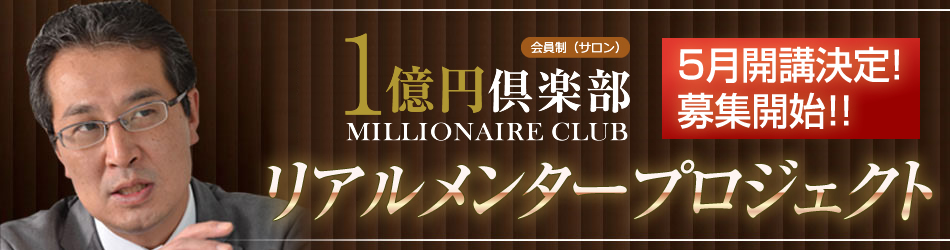 5月開講決定!募集開始!